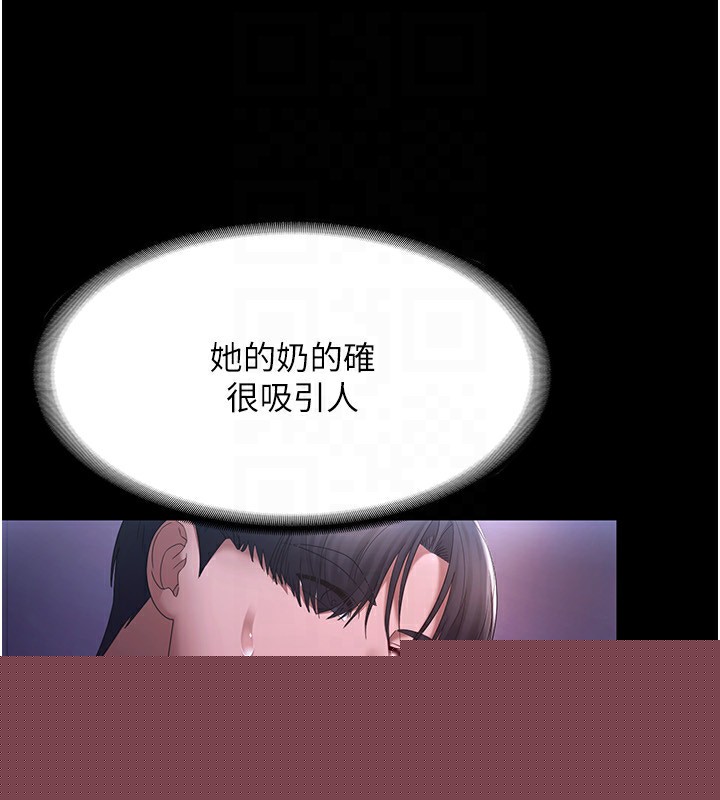 《老闆娘的誘惑》漫画 第47話-妳這樣挑逗我，我哪忍得住?