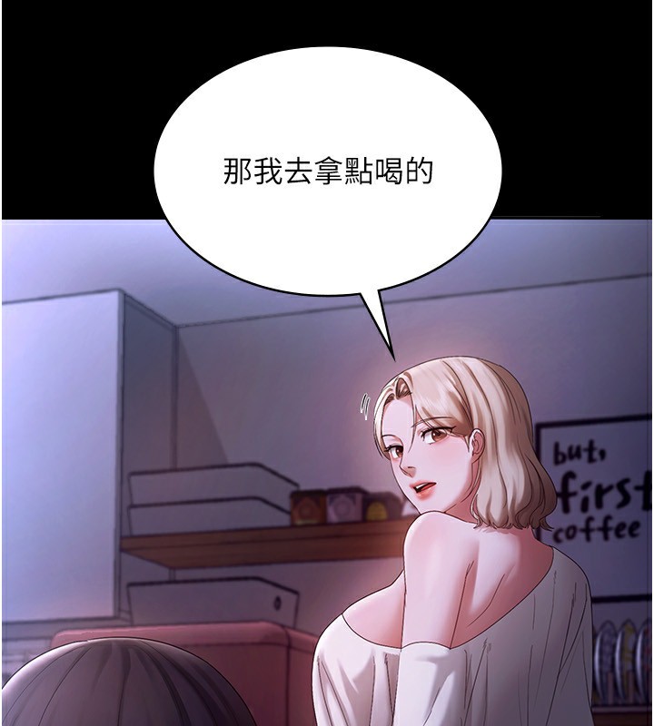 《老闆娘的誘惑》漫画 第47話-妳這樣挑逗我，我哪忍得住?