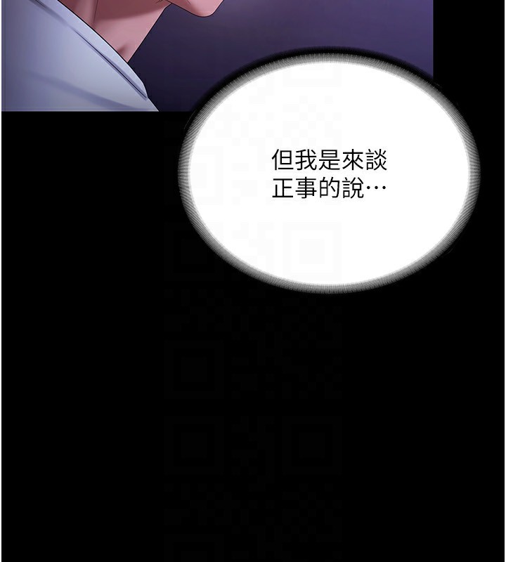 《老闆娘的誘惑》漫画 第47話-妳這樣挑逗我，我哪忍得住?