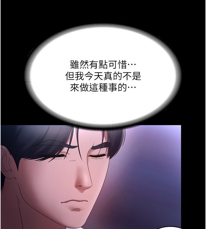 《老闆娘的誘惑》漫画 第47話-妳這樣挑逗我，我哪忍得住?