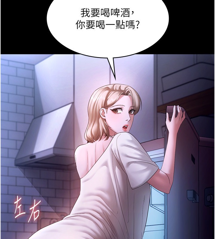 《老闆娘的誘惑》漫画 第47話-妳這樣挑逗我，我哪忍得住?