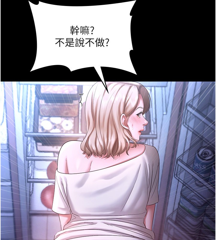 《老闆娘的誘惑》漫画 第47話-妳這樣挑逗我，我哪忍得住?