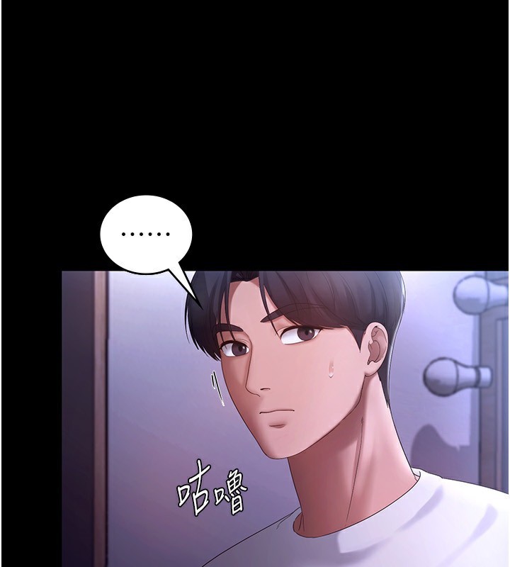 《老闆娘的誘惑》漫画 第47話-妳這樣挑逗我，我哪忍得住?