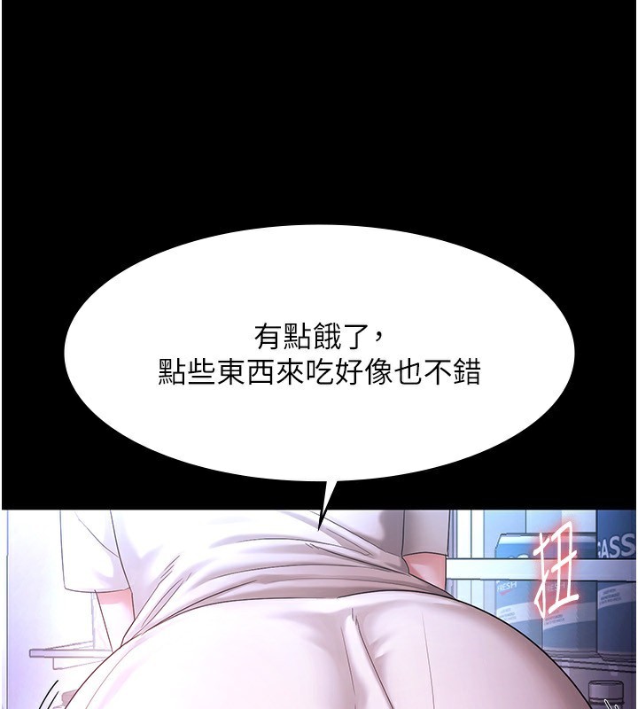 《老闆娘的誘惑》漫画 第47話-妳這樣挑逗我，我哪忍得住?