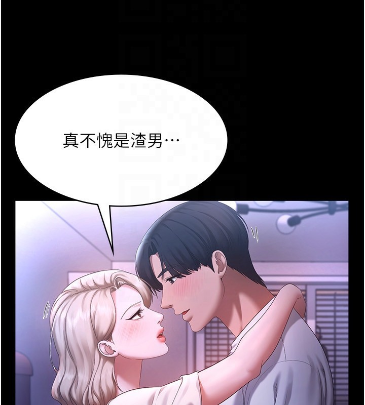 《老闆娘的誘惑》漫画 第47話-妳這樣挑逗我，我哪忍得住?