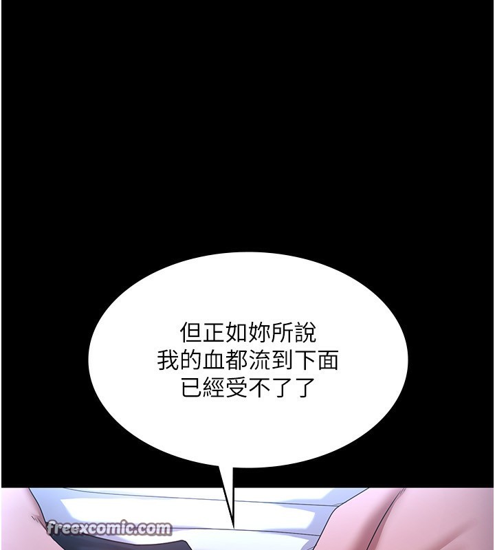 《老闆娘的誘惑》漫画 第47話-妳這樣挑逗我，我哪忍得住?