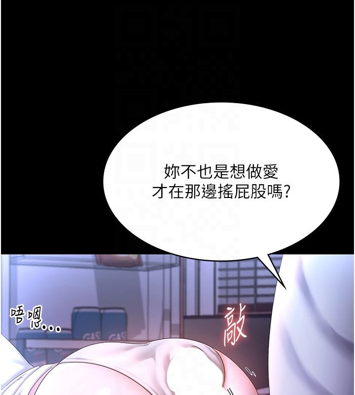 《老闆娘的誘惑》漫画 第47話-妳這樣挑逗我，我哪忍得住?