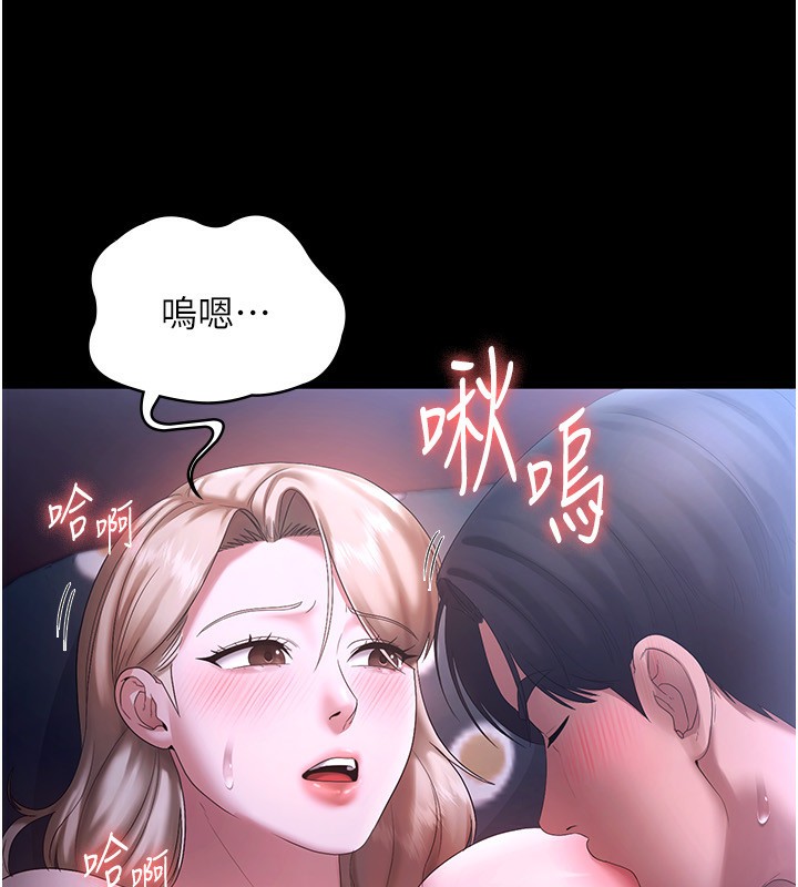 《老闆娘的誘惑》漫画 第47話-妳這樣挑逗我，我哪忍得住?
