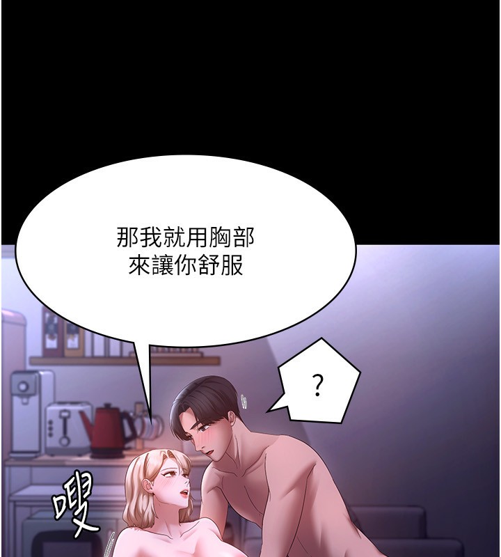 《老闆娘的誘惑》漫画 第47話-妳這樣挑逗我，我哪忍得住?