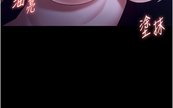 《老闆娘的誘惑》漫画 第47話-妳這樣挑逗我，我哪忍得住?