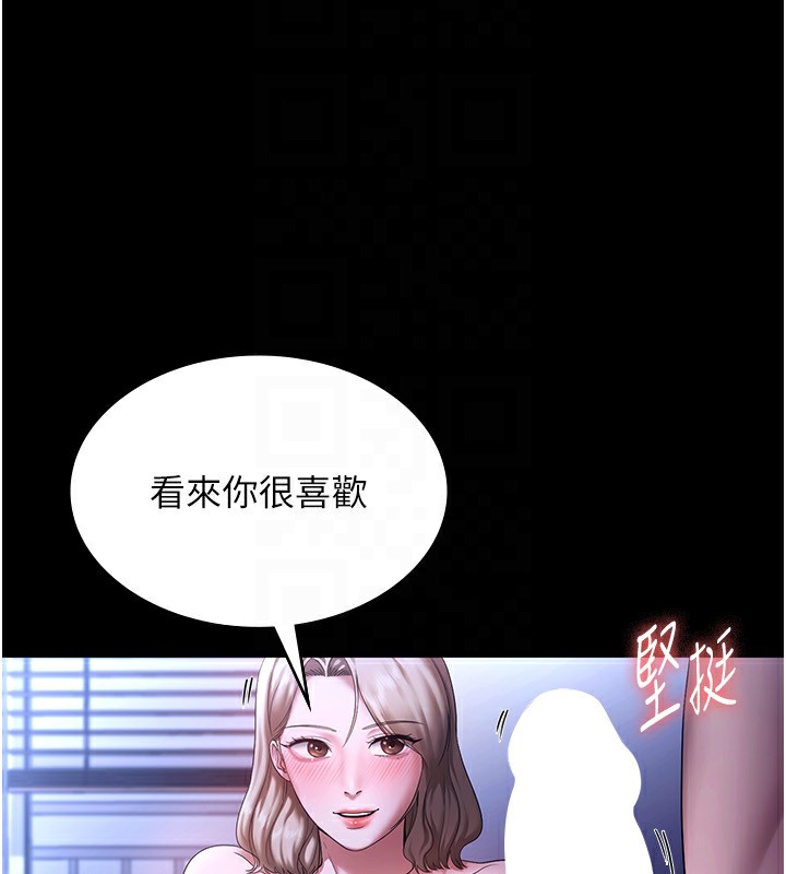 《老闆娘的誘惑》漫画 第47話-妳這樣挑逗我，我哪忍得住?
