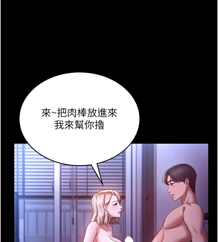 《老闆娘的誘惑》漫画 第47話-妳這樣挑逗我，我哪忍得住?