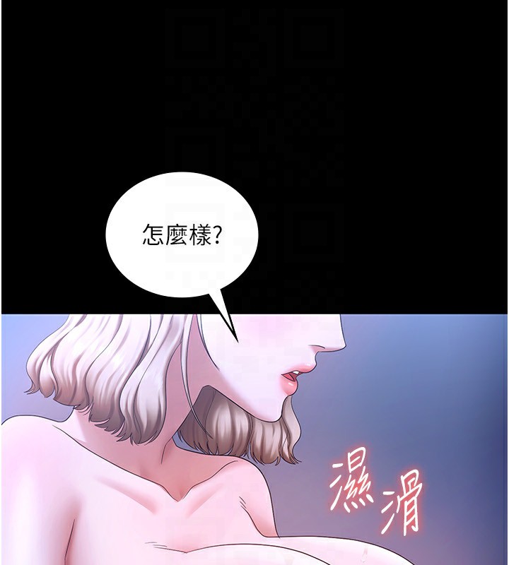 《老闆娘的誘惑》漫画 第47話-妳這樣挑逗我，我哪忍得住?