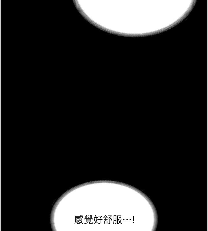 《老闆娘的誘惑》漫画 第47話-妳這樣挑逗我，我哪忍得住?
