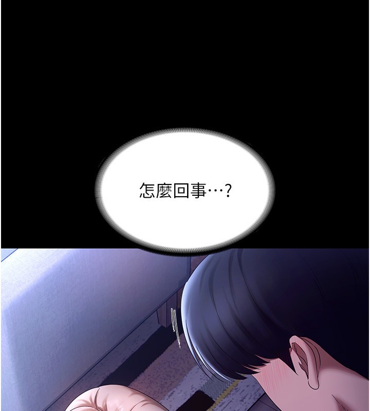 《老闆娘的誘惑》漫画 第47話-妳這樣挑逗我，我哪忍得住?
