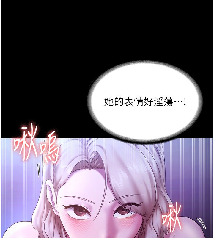 《老闆娘的誘惑》漫画 第47話-妳這樣挑逗我，我哪忍得住?
