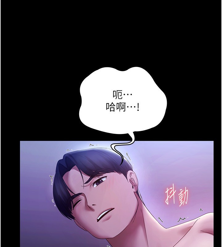 《老闆娘的誘惑》漫画 第47話-妳這樣挑逗我，我哪忍得住?