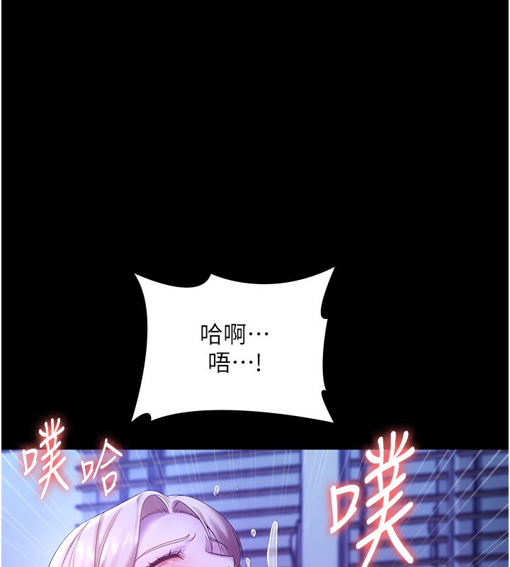 《老闆娘的誘惑》漫画 第47話-妳這樣挑逗我，我哪忍得住?