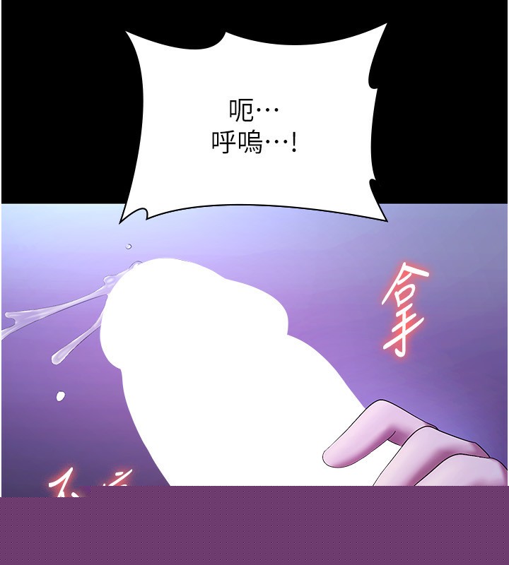 《老闆娘的誘惑》漫画 第47話-妳這樣挑逗我，我哪忍得住?