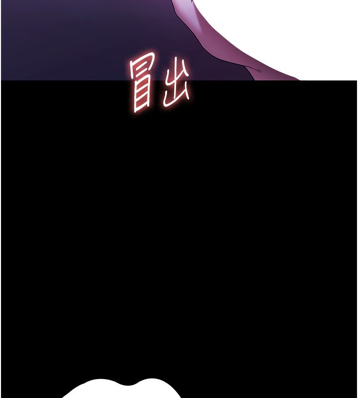 《老闆娘的誘惑》漫画 第47話-妳這樣挑逗我，我哪忍得住?