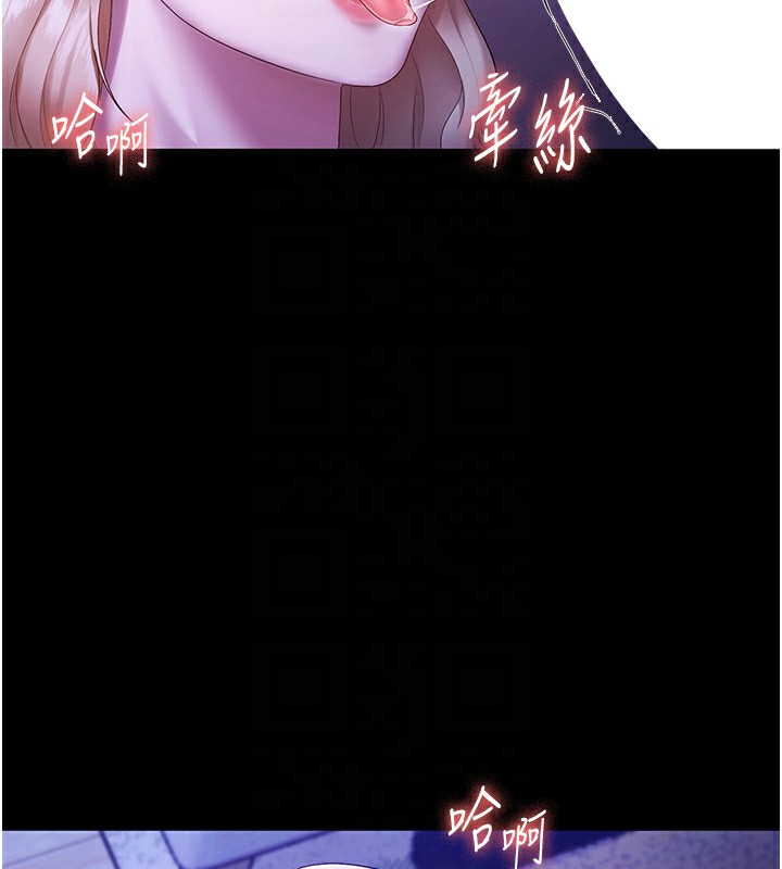 《老闆娘的誘惑》漫画 第47話-妳這樣挑逗我，我哪忍得住?