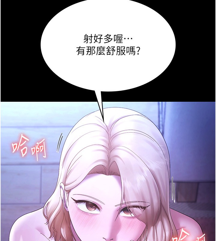 《老闆娘的誘惑》漫画 第47話-妳這樣挑逗我，我哪忍得住?