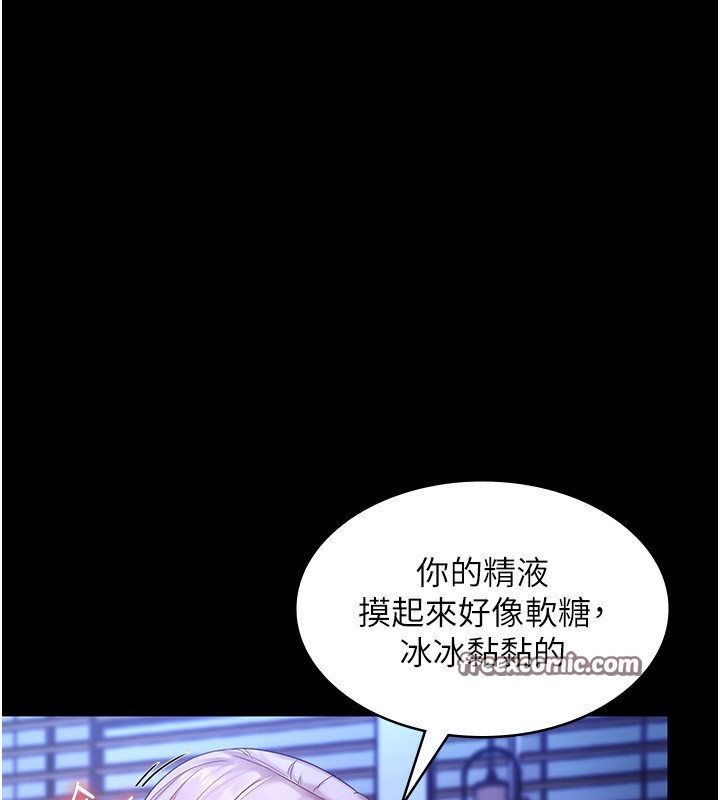 《老闆娘的誘惑》漫画 第47話-妳這樣挑逗我，我哪忍得住?