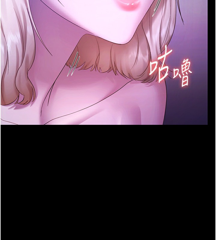 《老闆娘的誘惑》漫画 第47話-妳這樣挑逗我，我哪忍得住?