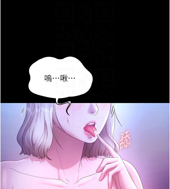 《老闆娘的誘惑》漫画 第47話-妳這樣挑逗我，我哪忍得住?