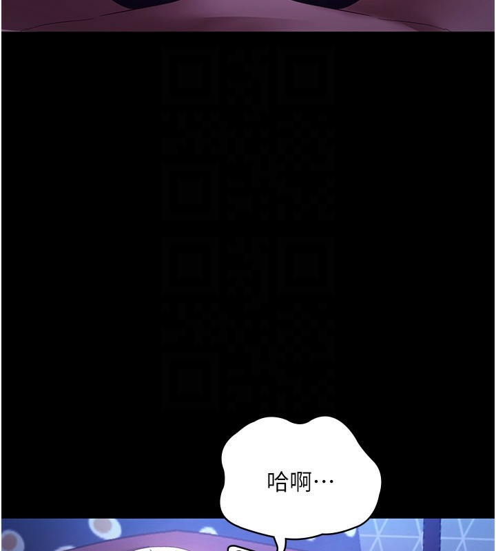 《老闆娘的誘惑》漫画 第47話-妳這樣挑逗我，我哪忍得住?