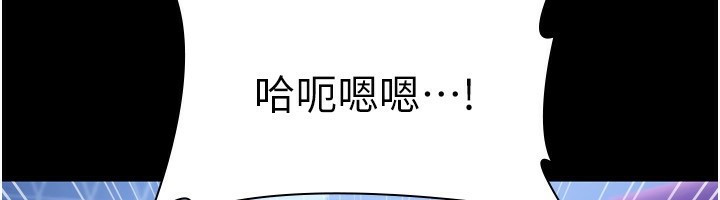 《老闆娘的誘惑》漫画 第47話-妳這樣挑逗我，我哪忍得住?