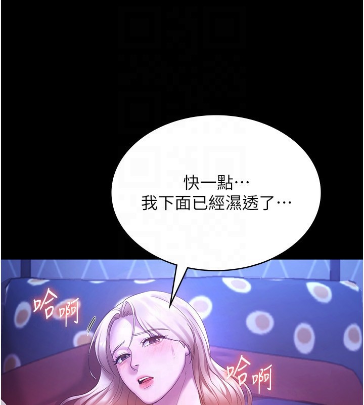 《老闆娘的誘惑》漫画 第47話-妳這樣挑逗我，我哪忍得住?