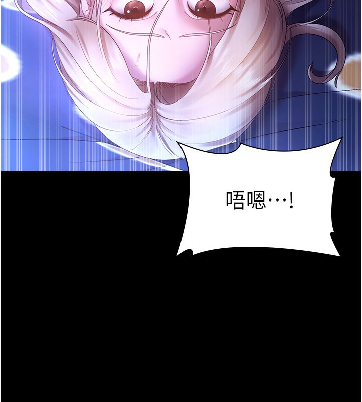 《老闆娘的誘惑》漫画 第47話-妳這樣挑逗我，我哪忍得住?