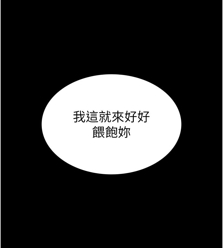 《老闆娘的誘惑》漫画 第47話-妳這樣挑逗我，我哪忍得住?