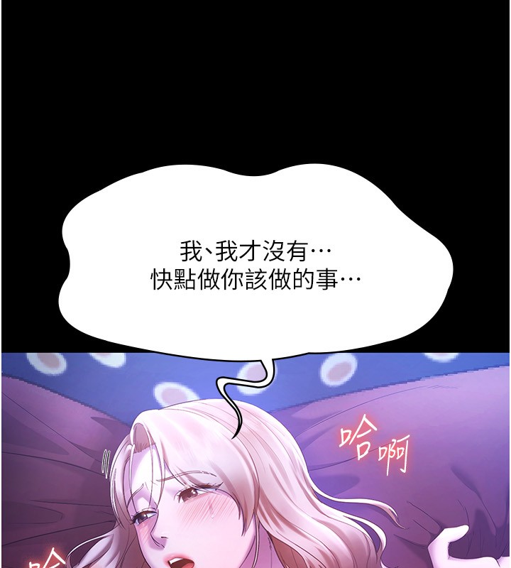 《老闆娘的誘惑》漫画 第47話-妳這樣挑逗我，我哪忍得住?