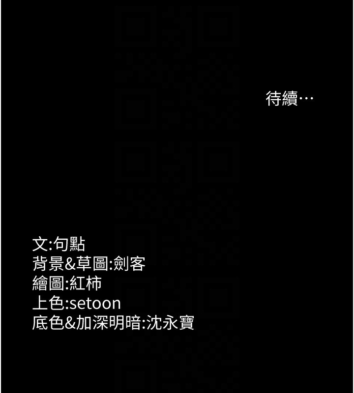《老闆娘的誘惑》漫画 第47話-妳這樣挑逗我，我哪忍得住?