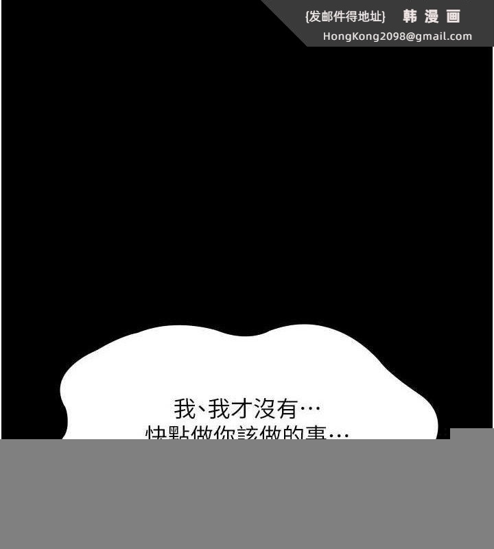 《老闆娘的誘惑》漫画 第48話-在家裡瘋狂做愛
