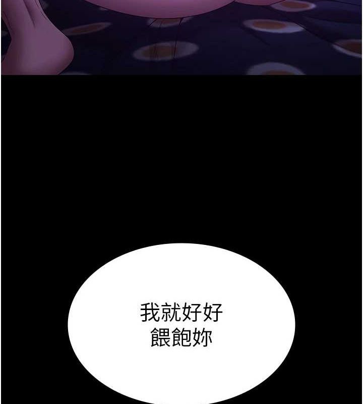 《老闆娘的誘惑》漫画 第48話-在家裡瘋狂做愛