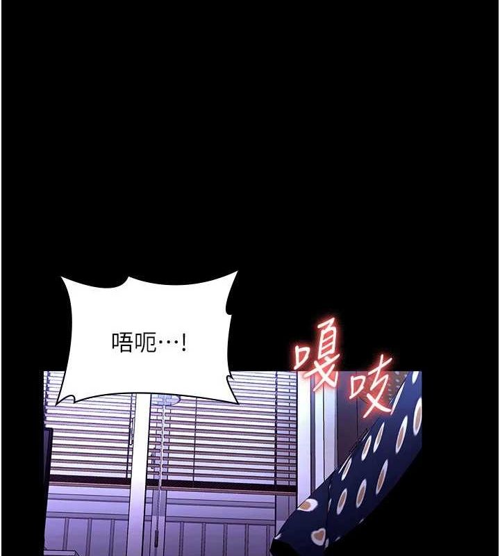 《老闆娘的誘惑》漫画 第48話-在家裡瘋狂做愛