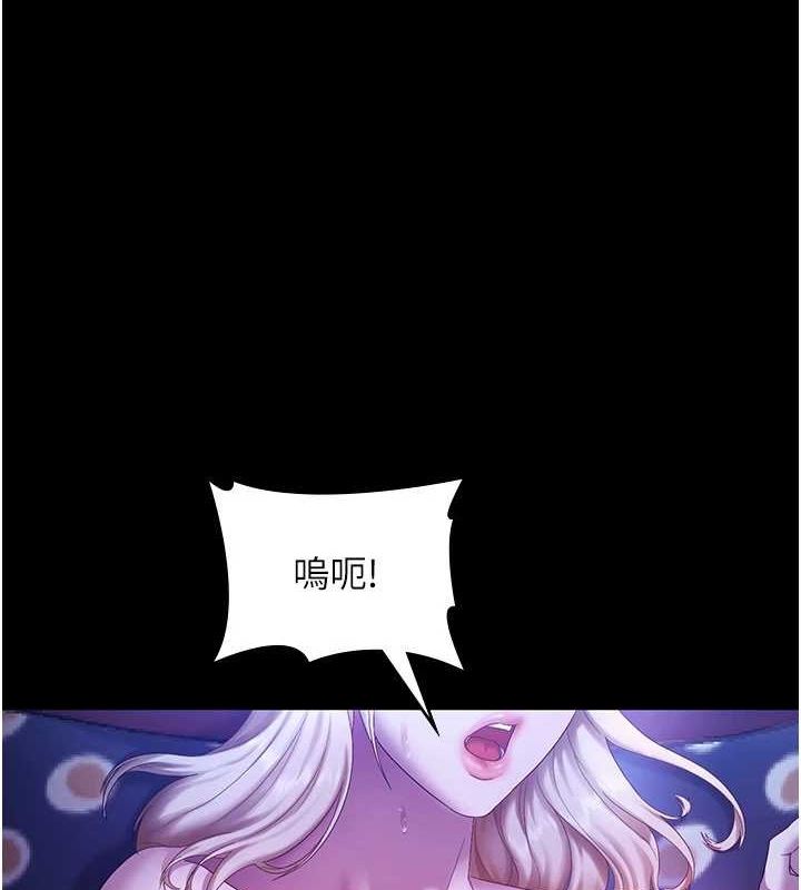 《老闆娘的誘惑》漫画 第48話-在家裡瘋狂做愛