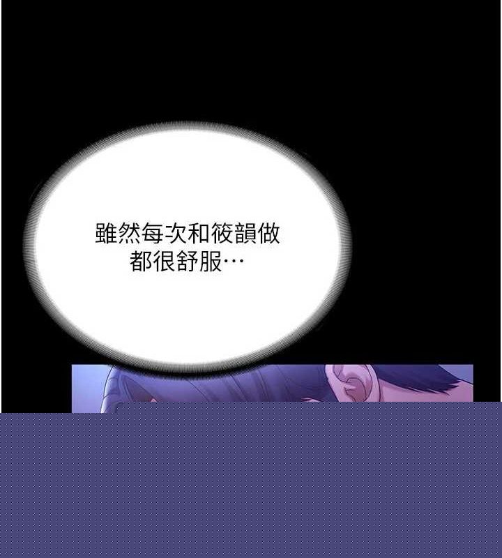 《老闆娘的誘惑》漫画 第48話-在家裡瘋狂做愛