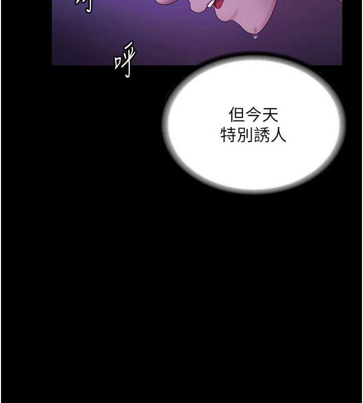 《老闆娘的誘惑》漫画 第48話-在家裡瘋狂做愛
