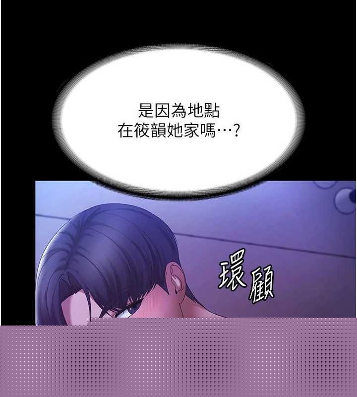 《老闆娘的誘惑》漫画 第48話-在家裡瘋狂做愛
