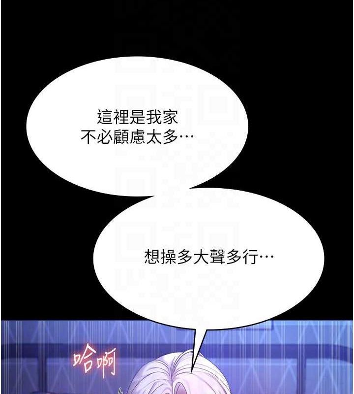 《老闆娘的誘惑》漫画 第48話-在家裡瘋狂做愛