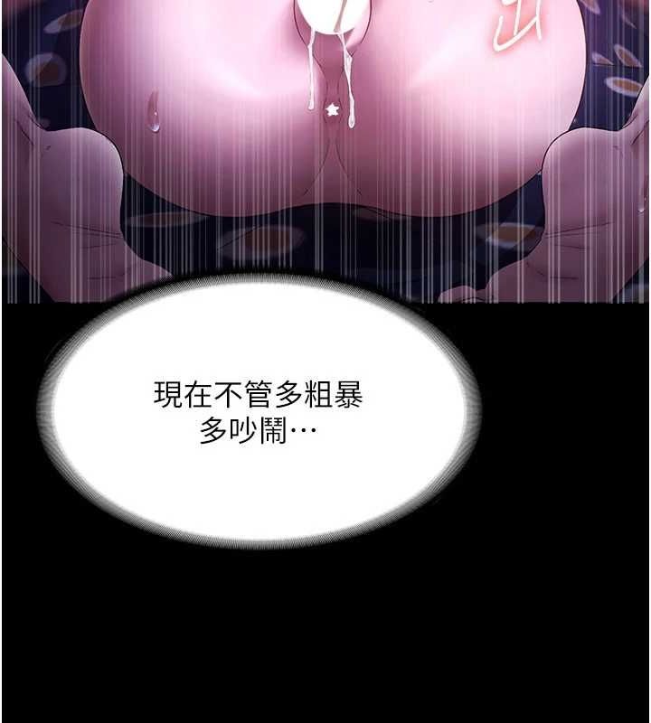 《老闆娘的誘惑》漫画 第48話-在家裡瘋狂做愛