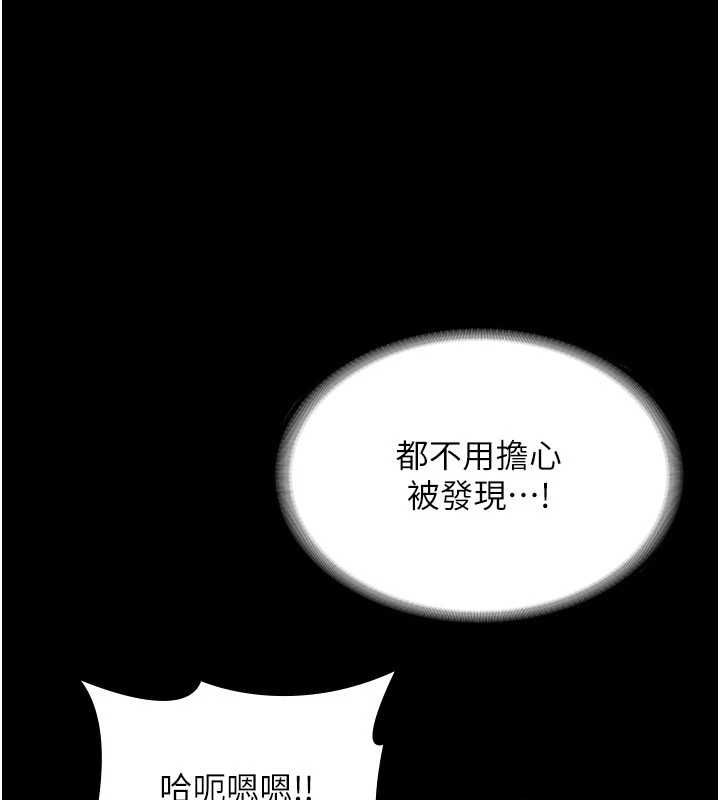 《老闆娘的誘惑》漫画 第48話-在家裡瘋狂做愛