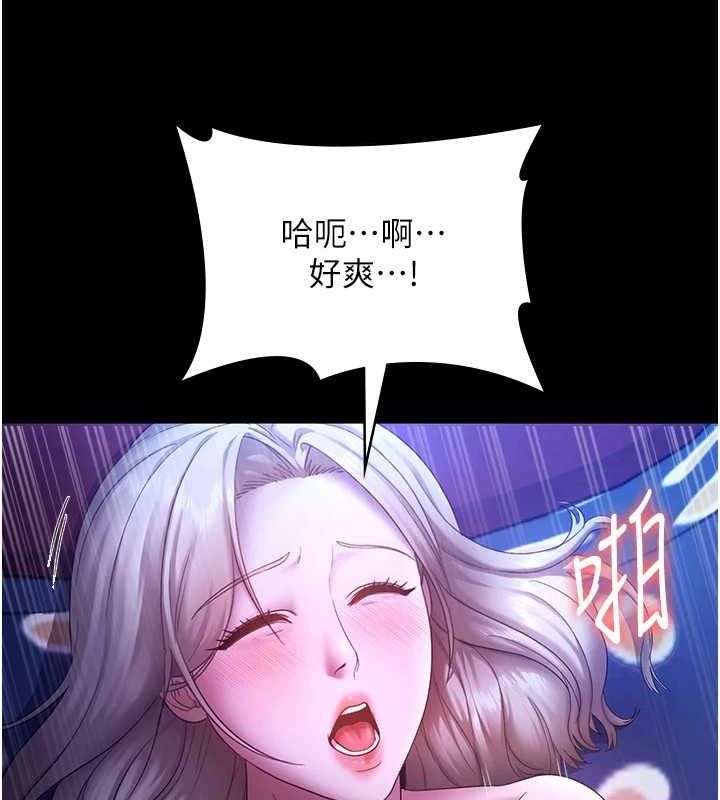 《老闆娘的誘惑》漫画 第48話-在家裡瘋狂做愛