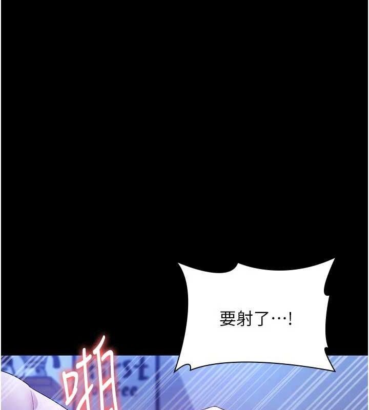 《老闆娘的誘惑》漫画 第48話-在家裡瘋狂做愛