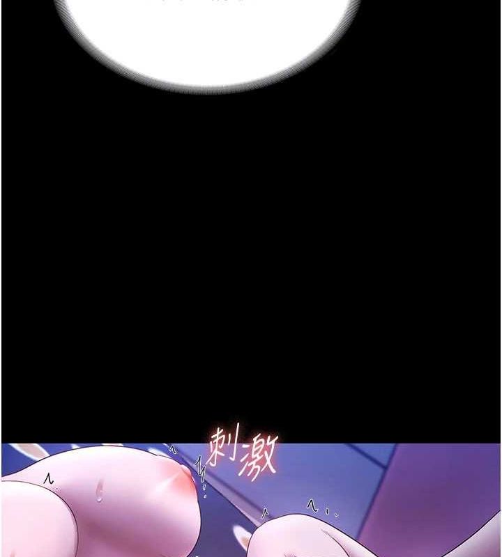 《老闆娘的誘惑》漫画 第48話-在家裡瘋狂做愛
