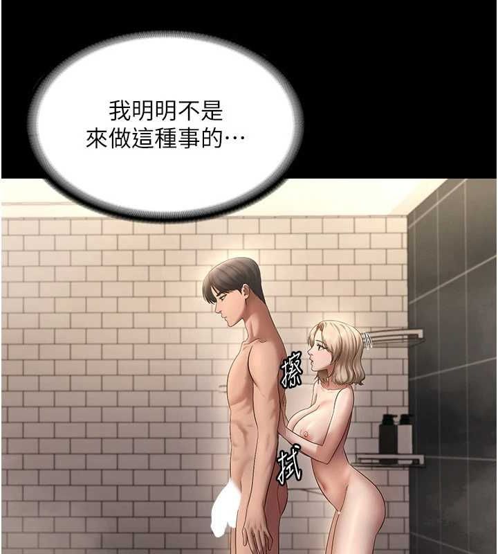 《老闆娘的誘惑》漫画 第48話-在家裡瘋狂做愛